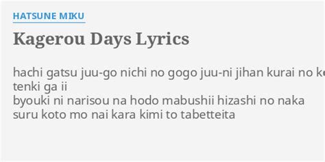 kagerou days lyrics